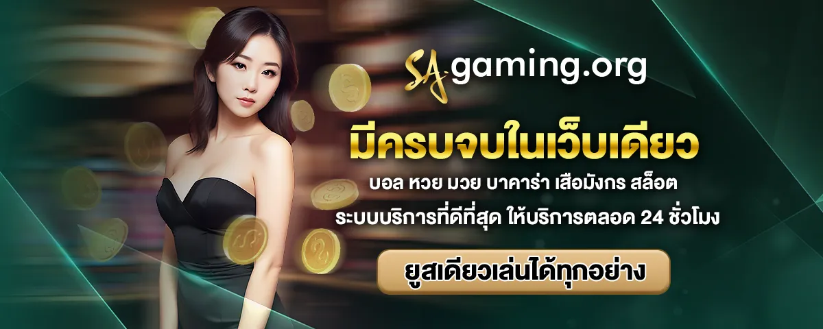 ยูสเดียวเล่นได้ทุกค่ายเกม